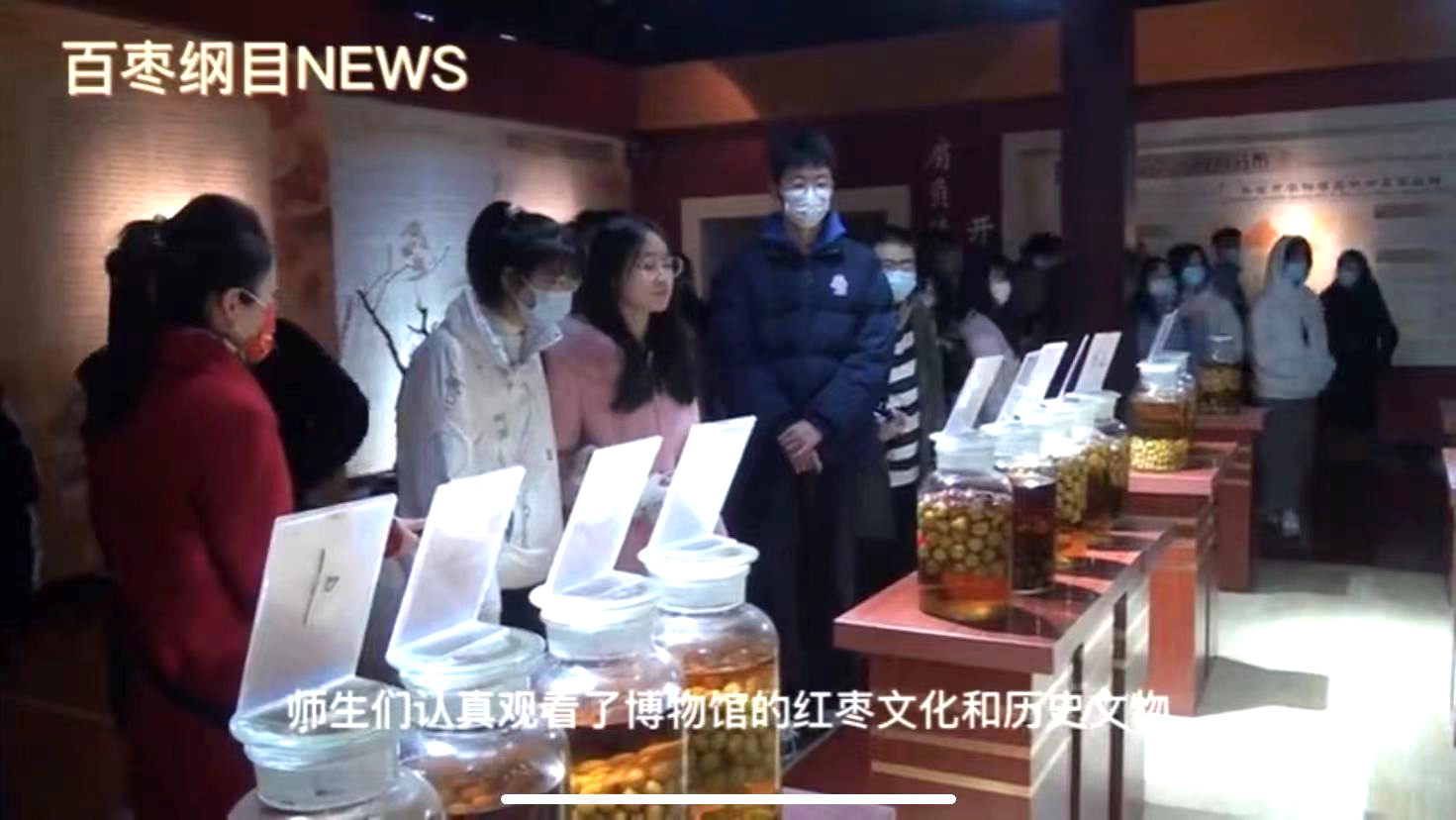 2022年1月6日，齐鲁大学师生一行40余人来百枣纲目集团学习交流。