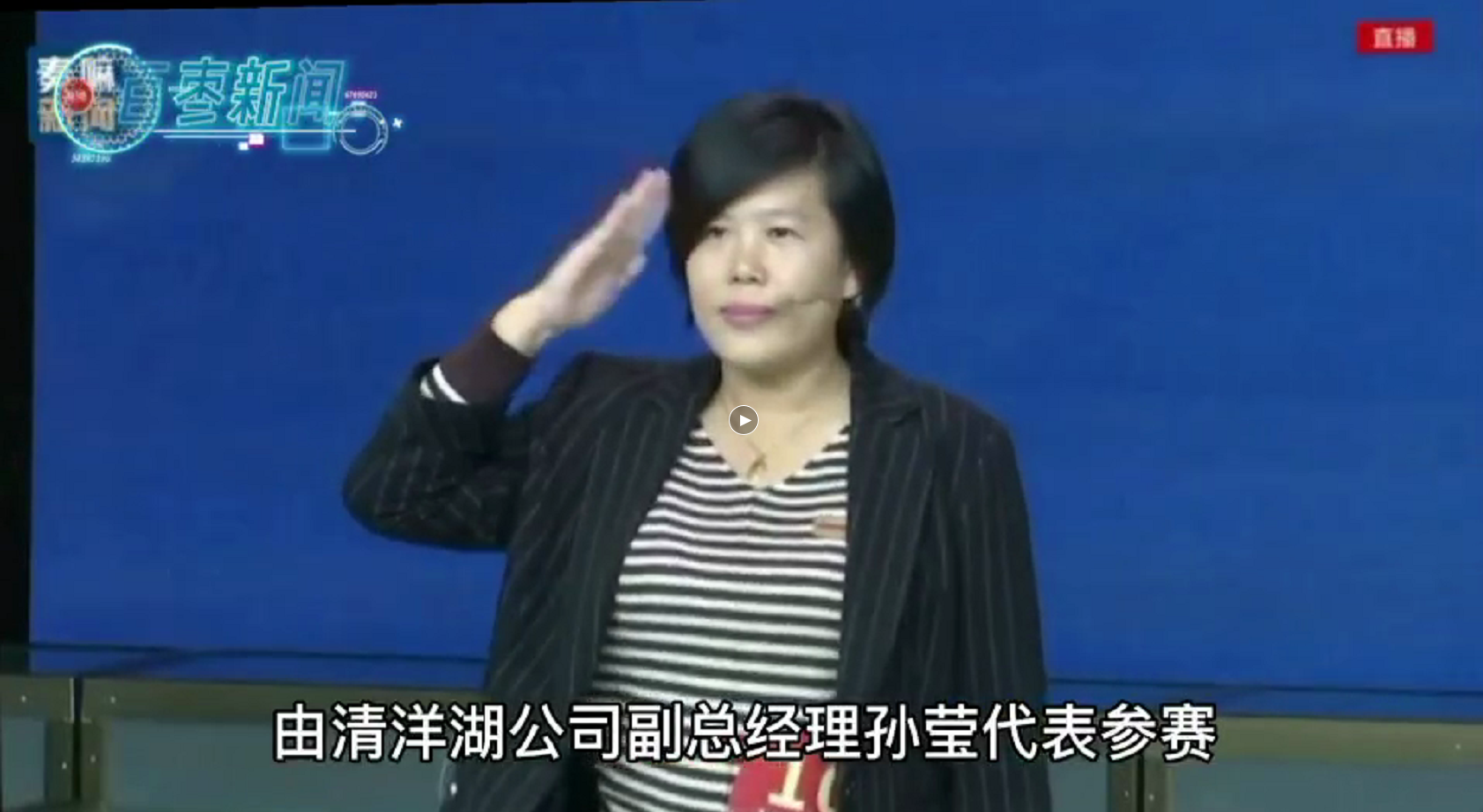 津3499手机版拉斯维加斯,3499拉斯维加斯集团旗下农业产业山东清洋湖农业科技有限公司总经理孙连军在德州市第二届复员军人创新创业比赛活动中荣获第一名