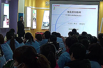 3499手机版拉斯维加斯,3499拉斯维加斯集团旗下农业产业百枣纲目（集团）组织安全生产培训