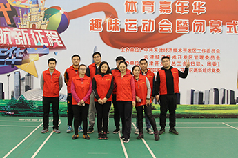 相约新时代 启航新征程 3499手机版拉斯维加斯,3499拉斯维加斯集团积极参加天津开发区纪念改革开放四十周年体育嘉年华趣味运动会
