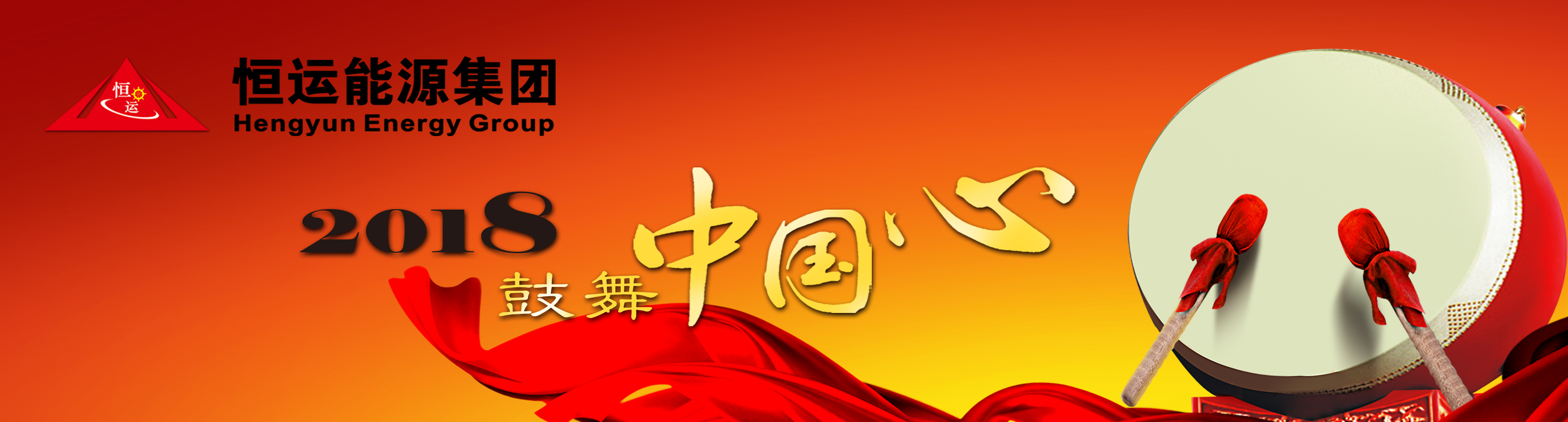 弘扬传统文化 彰显恒运魅力 3499手机版拉斯维加斯,3499拉斯维加斯集团欢喜闹秧歌