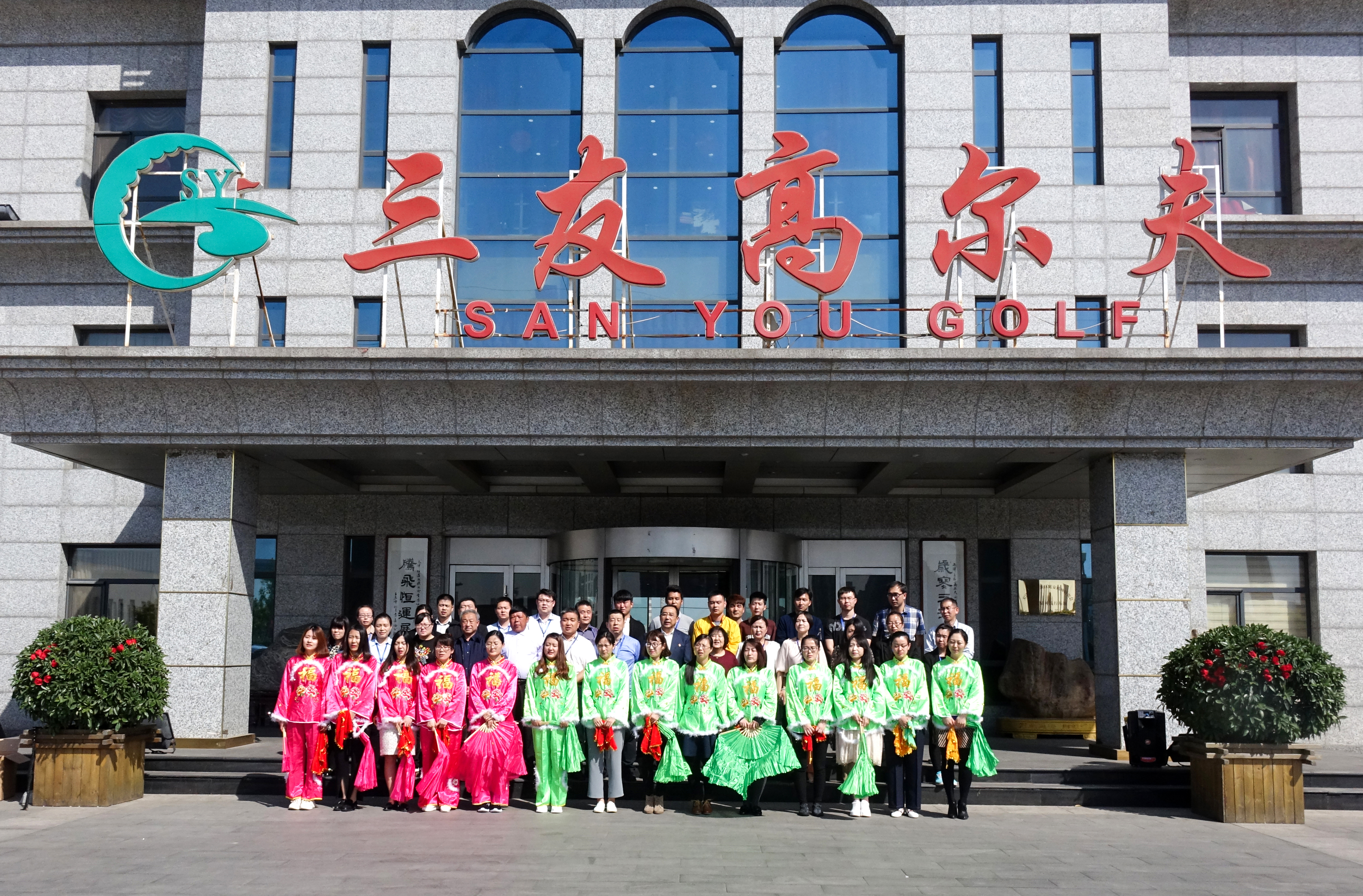 弘扬传统文化 彰显恒运魅力 3499手机版拉斯维加斯,3499拉斯维加斯集团欢喜闹秧歌