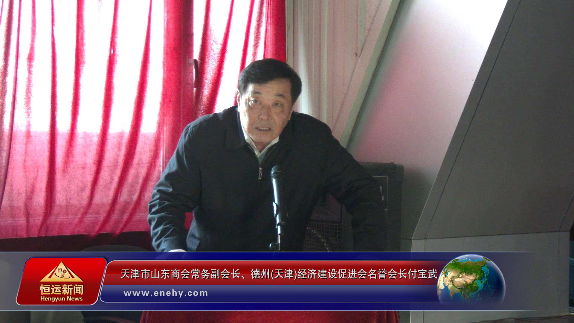 天津市山东德州商会第一次会员大会在津召开3499手机版拉斯维加斯,3499拉斯维加斯董事局主席李长云当选为天津市山东德州商会首任会长