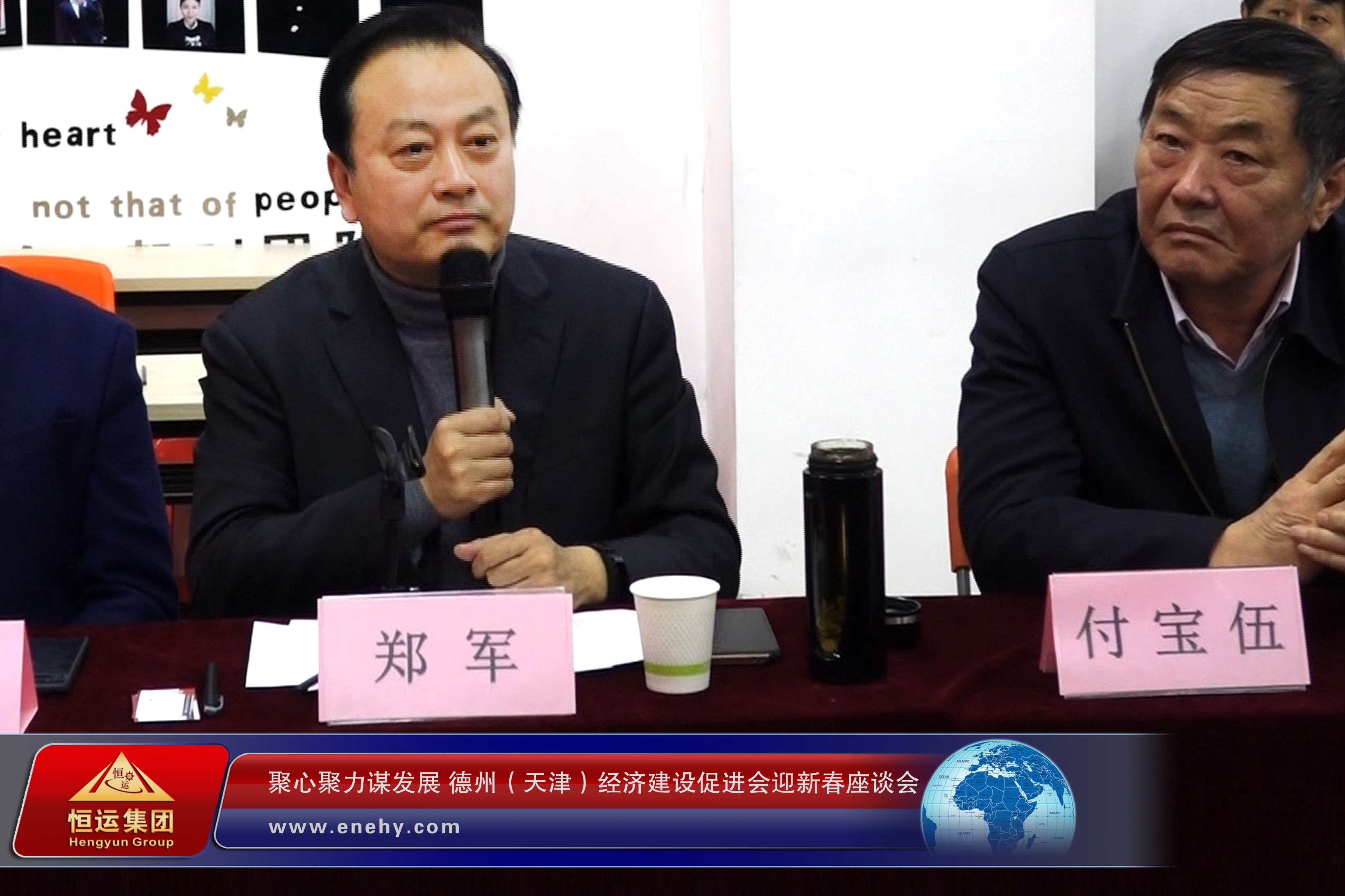 聚心聚力谋发展 德州（天津）经济建设促进会会长、天津3499手机版拉斯维加斯,3499拉斯维加斯集团 董事局主席李长云参加德州（天津）经济建设促进会迎新春座谈会