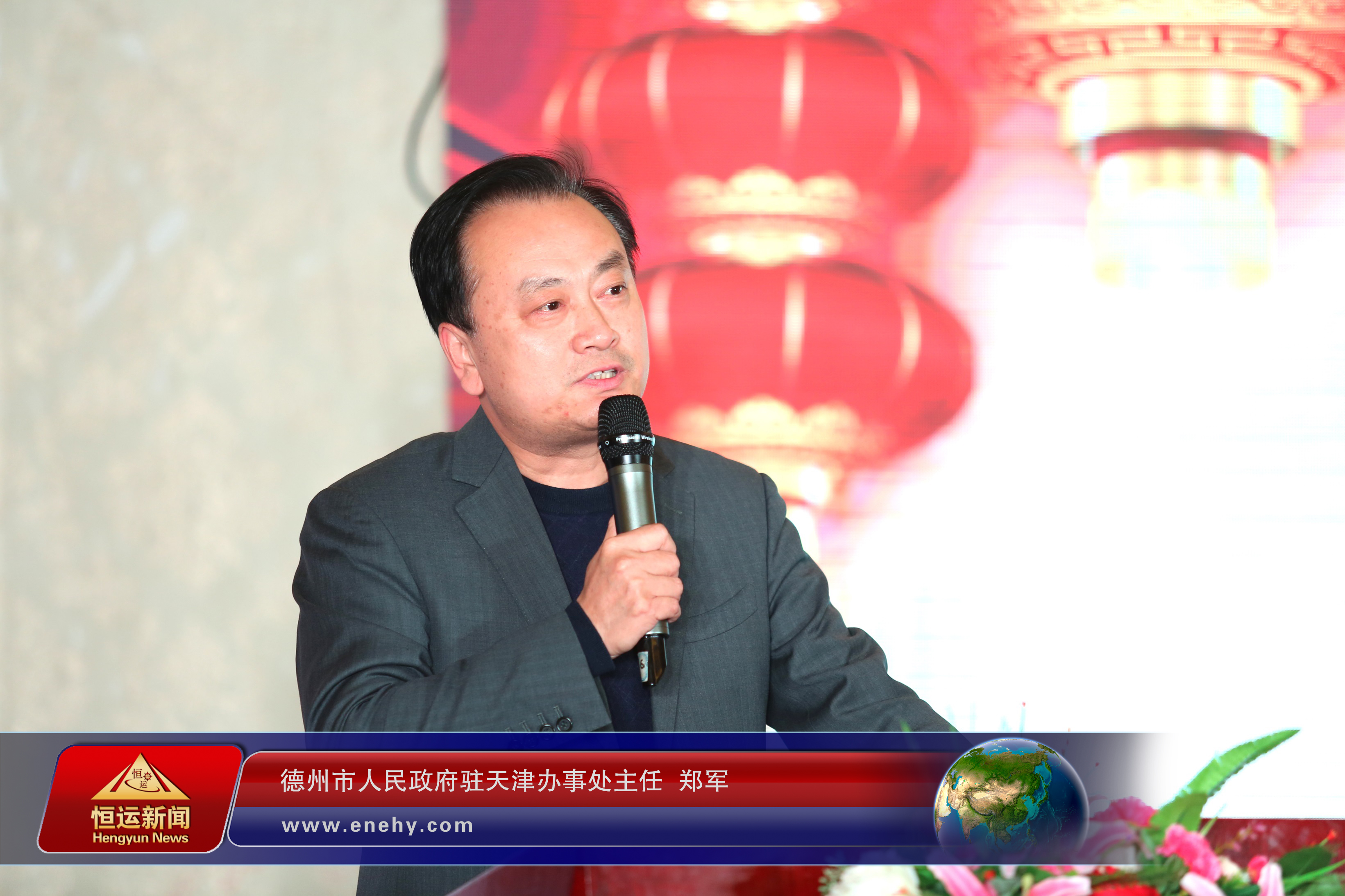 合作发展 共赢未来 德州（天津）经济建设促进会会长、3499手机版拉斯维加斯,3499拉斯维加斯集团董事局主席李长云 受邀参加德州人在天津互助联盟2018迎新春联谊活动并接受采访