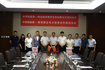 中贸投能源与3499手机版拉斯维加斯,3499拉斯维加斯集团全面战略合作签约仪式在京举行