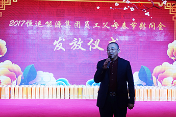 感恩父母 温情恒运 3499手机版拉斯维加斯,3499拉斯维加斯集团举行员工父母春节慰问金发放仪式