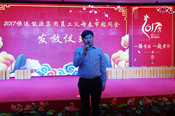 感恩父母 温情恒运 3499手机版拉斯维加斯,3499拉斯维加斯集团举行员工父母春节慰问金发放仪式