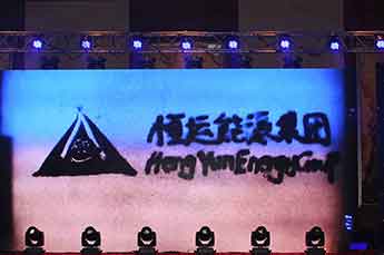 庆3499手机版拉斯维加斯,3499拉斯维加斯集团工会成立文艺晚出隆重举行