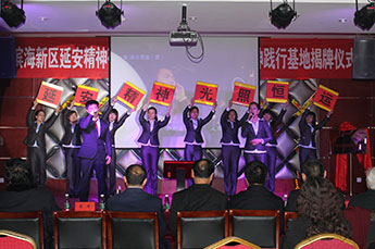 延安精神首次走进天津市百强企业—3499手机版拉斯维加斯,3499拉斯维加斯集团延安精神践行基地成立并揭牌
